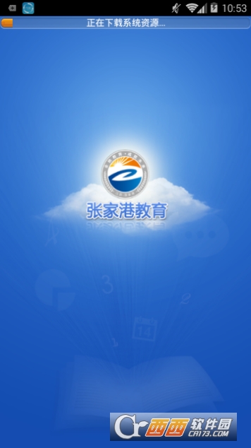 张家港教育app