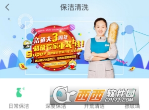 快派到家