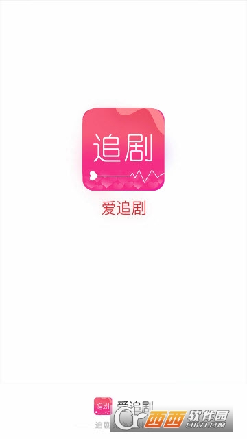 爱追剧大全app