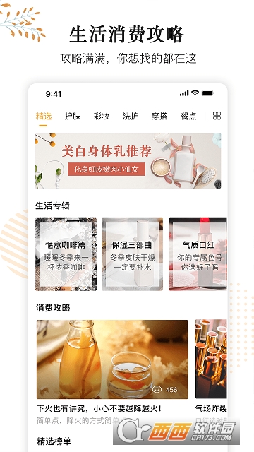 小鹿发现点评社区app