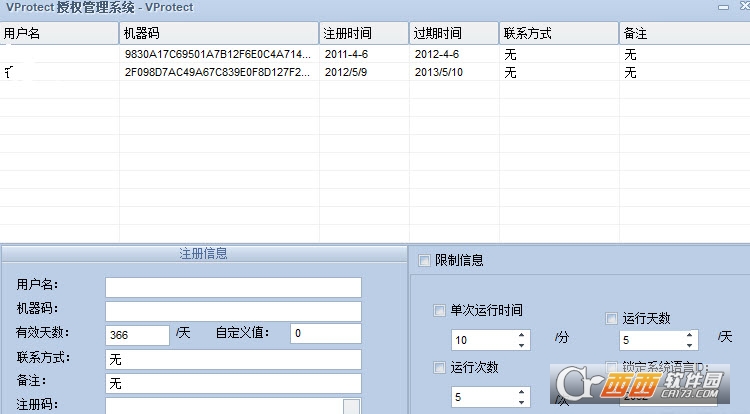 VProtect��Ȩ����ϵͳProרҵ��