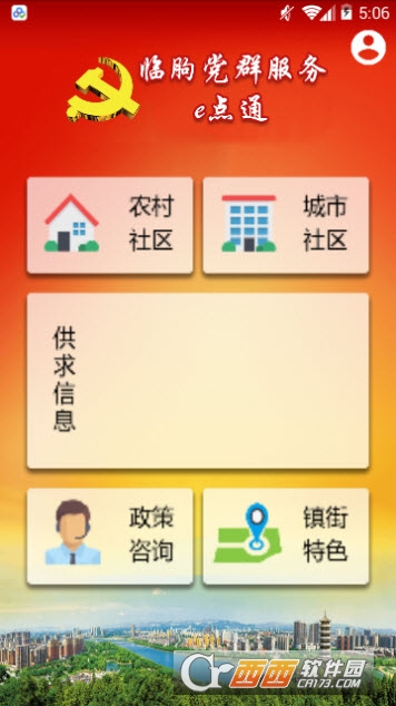 ���Ե�Ⱥe��ͨapp