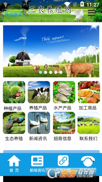 三农养殖网 三农养殖网