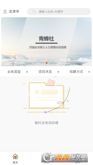 青蜂社 青蜂社