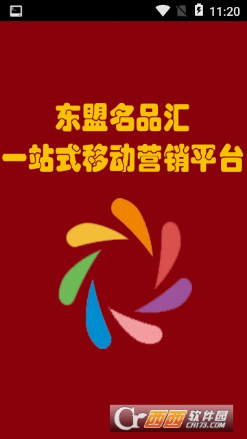 东盟名品汇 东盟名品汇