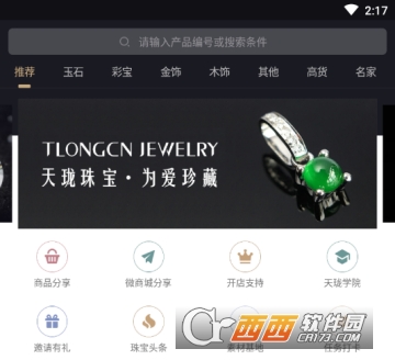 �����鱦����ƽ̨