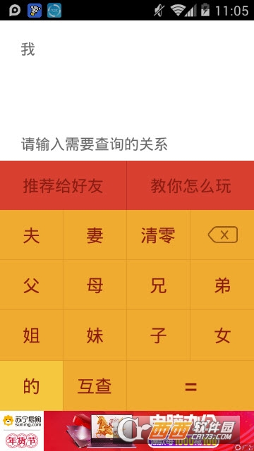 ���ݹ�ϵ�ƺ�app