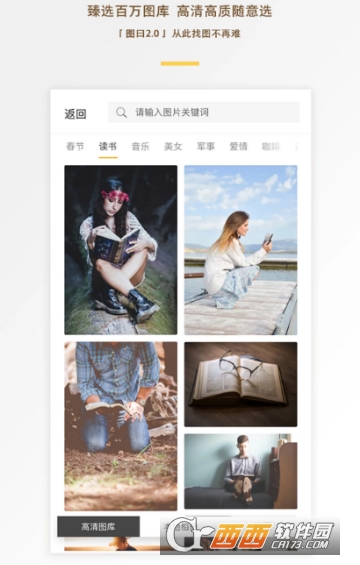 图曰文字编辑软件 图曰文字编辑软件