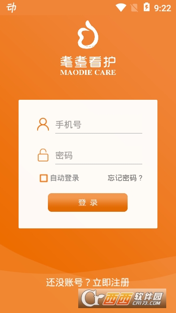 耄耋看护app安卓版 耄耋看护app安卓版