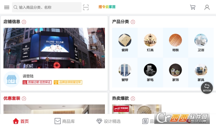 装搭搭