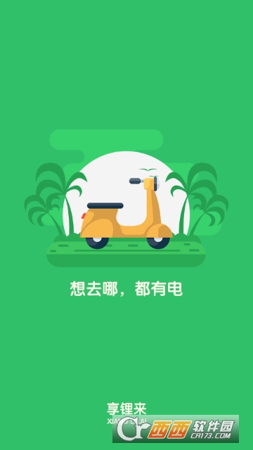 精明睿锂 精明睿锂