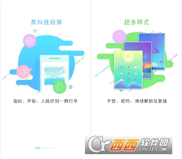 锁屏大全历史版"/