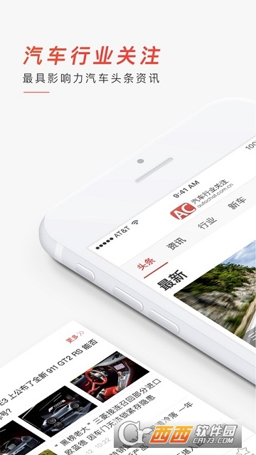 AC汽车行业关注 AC汽车行业关注