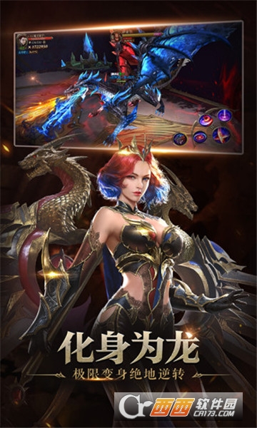 龙之战神恶魔广场应用宝版 龙之战神恶魔广场应用宝版