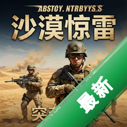 ɳĮ���ף�ͻϮ���ӹٷ���v1.0