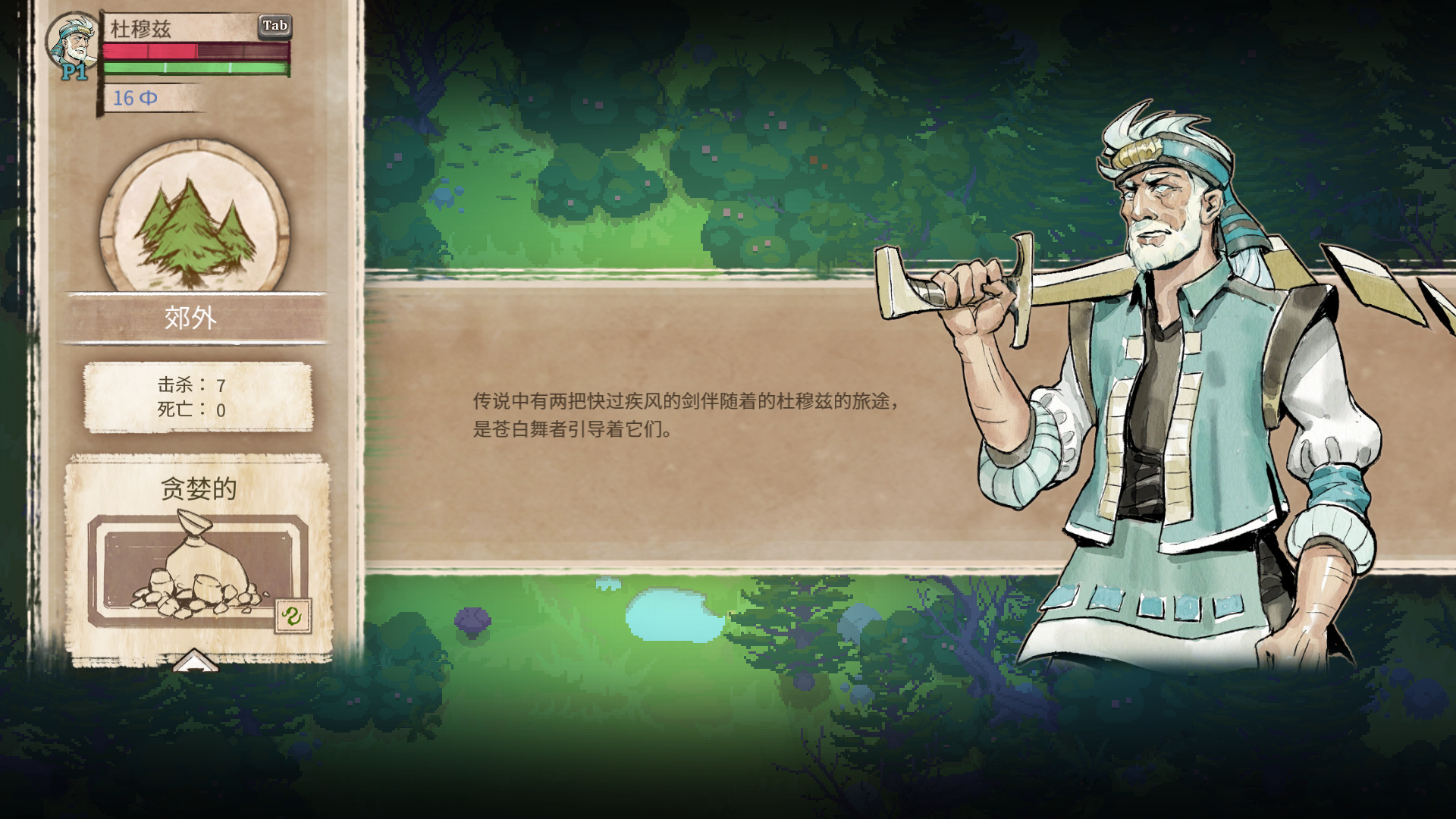 月之猎人官方版运行截图
