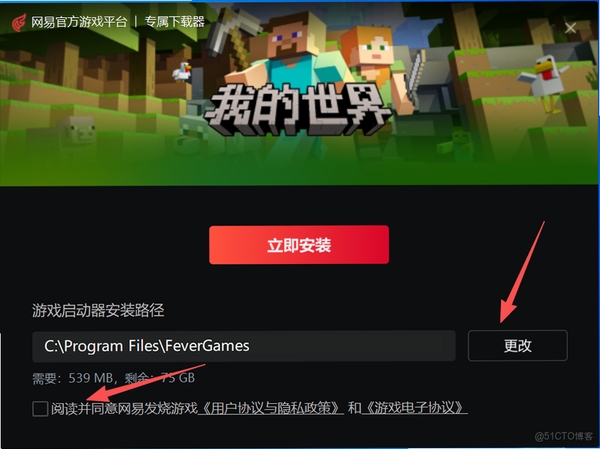 我的世界1.7.4 安装教程 解压步骤