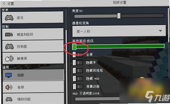 我的世界1.7.4 帧数优化 卡顿解决