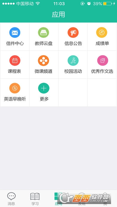 丰信app