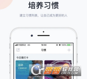番茄习惯(习惯培养app)