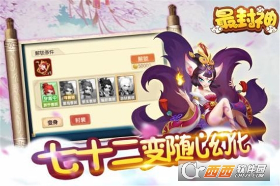 最封神 最封神