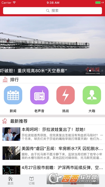 环球资讯+客户端 环球资讯+客户端