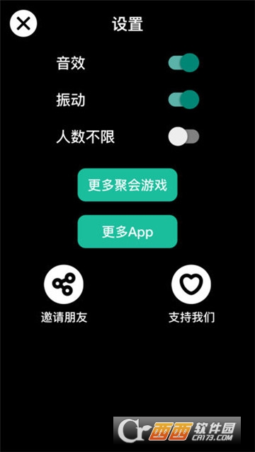 指尖轮盘 指尖轮盘