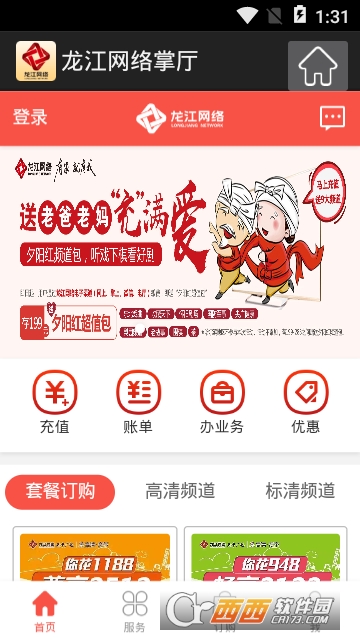 龙江网络掌厅 龙江网络掌厅