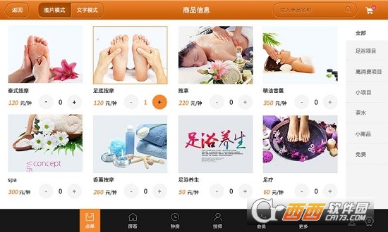 掌客宝移动POS app