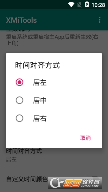miui10����ʱ�����app