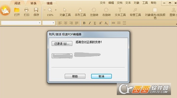 ����PDF�༭���ƽ⼤���