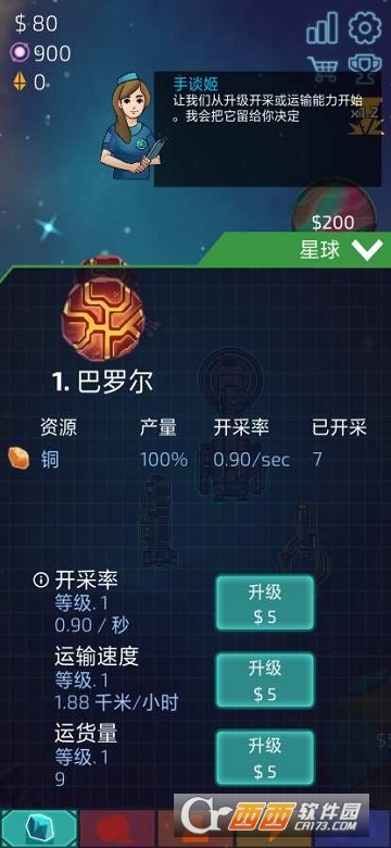 ���������(Idle Planet Miner)