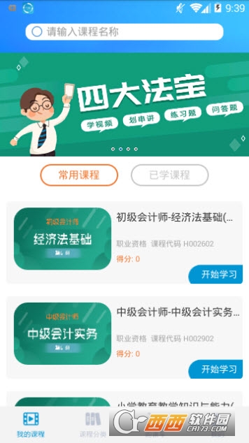 郑州建迅app