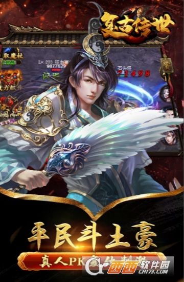 复古传世变态版