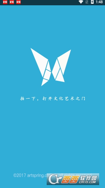 艺泉 艺泉