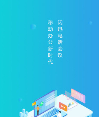 ��Ѹ�绰����