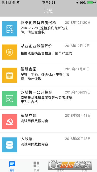 �ǻ��˷�app