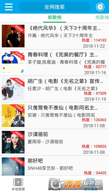蓝月亮时时音乐 蓝月亮时时音乐