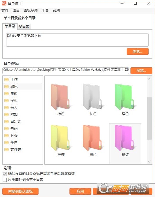 DrFolder