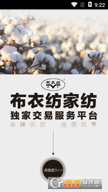 布衣纺家纺 布衣纺家纺