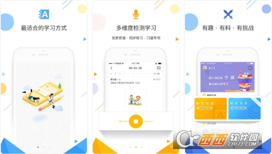 乐学云易学生版