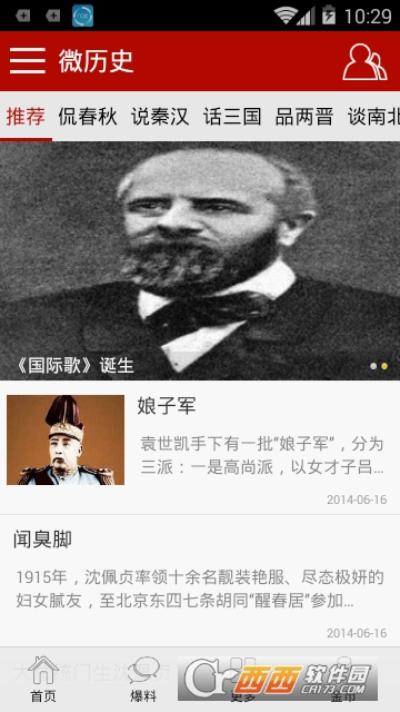 ΢��ʷapp
