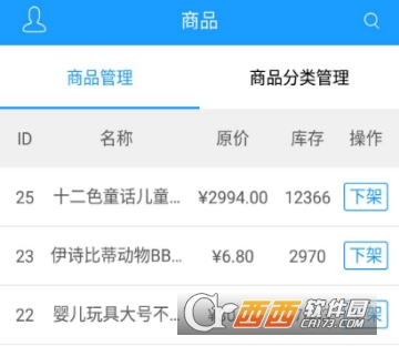 电商大管家