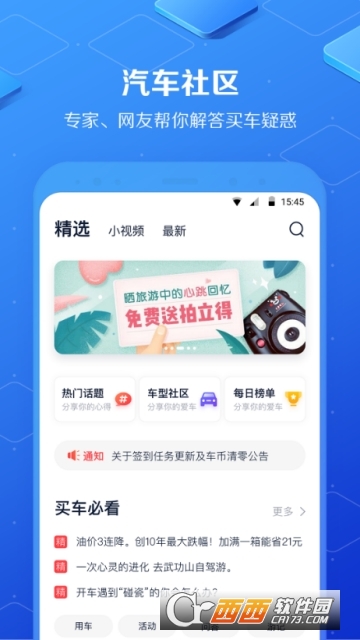 车佣汽车 车佣汽车
