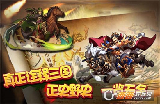 推推三国官方版 推推三国官方版