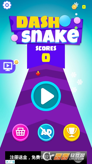 短跑蛇(Dash Snake) 短跑蛇(Dash Snake)