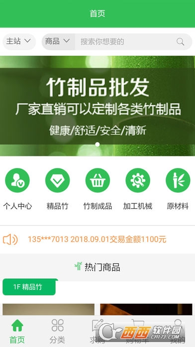 �й�����Ʒ��app