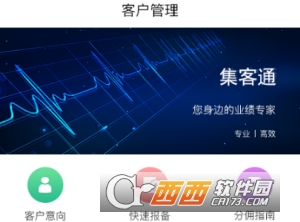 集客通