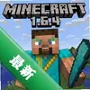 �ҵ�����1.6.4 pc��ͼ��