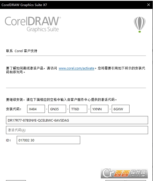 coreldraw x7�ƽ������